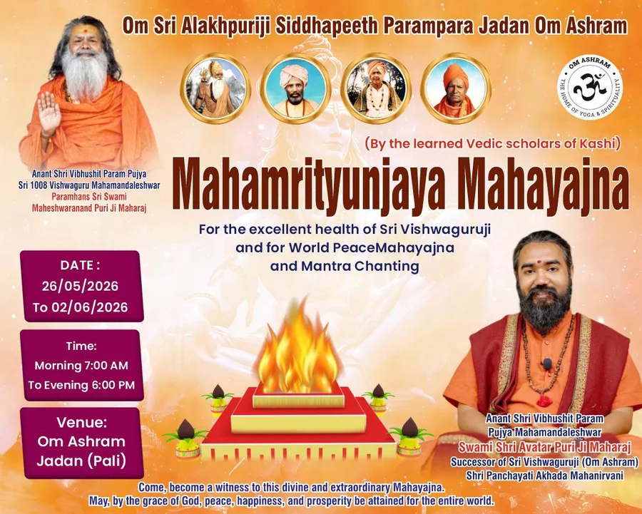 Official invitation flyer for Mahamrityunjaya Mahayajna 2026 at OM Ashram Jadan, featuring Shree Vishwaguru Ji and his successor Pujya Mahara Ji for world peace and healing.
