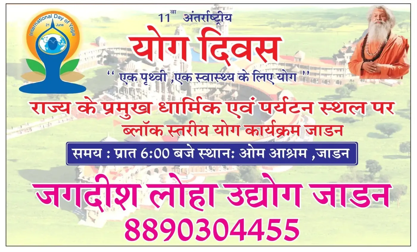 a-celebration-of-unity-international-day-of-yoga-at-om-ashram bodyImage