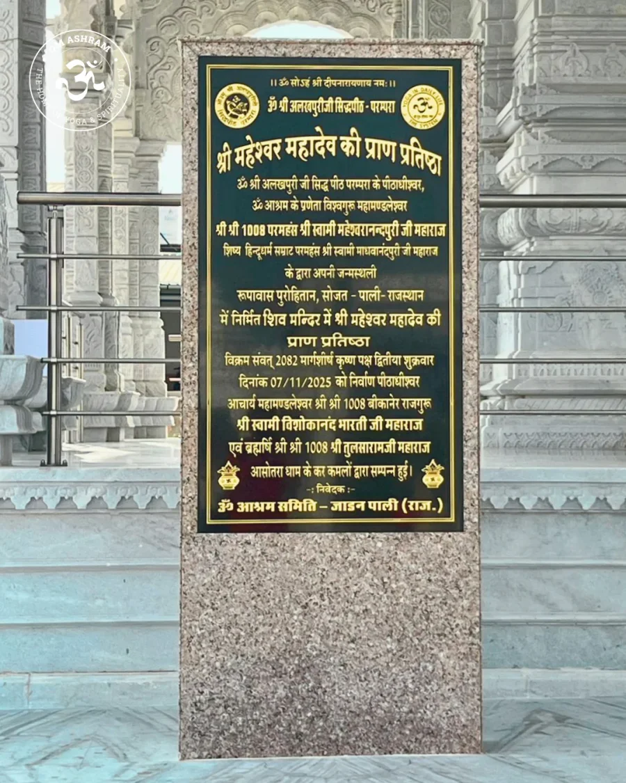 a-sacred-homecoming-gurudev-blesses-the-new-maheshwar-mahadev-mandir_body11