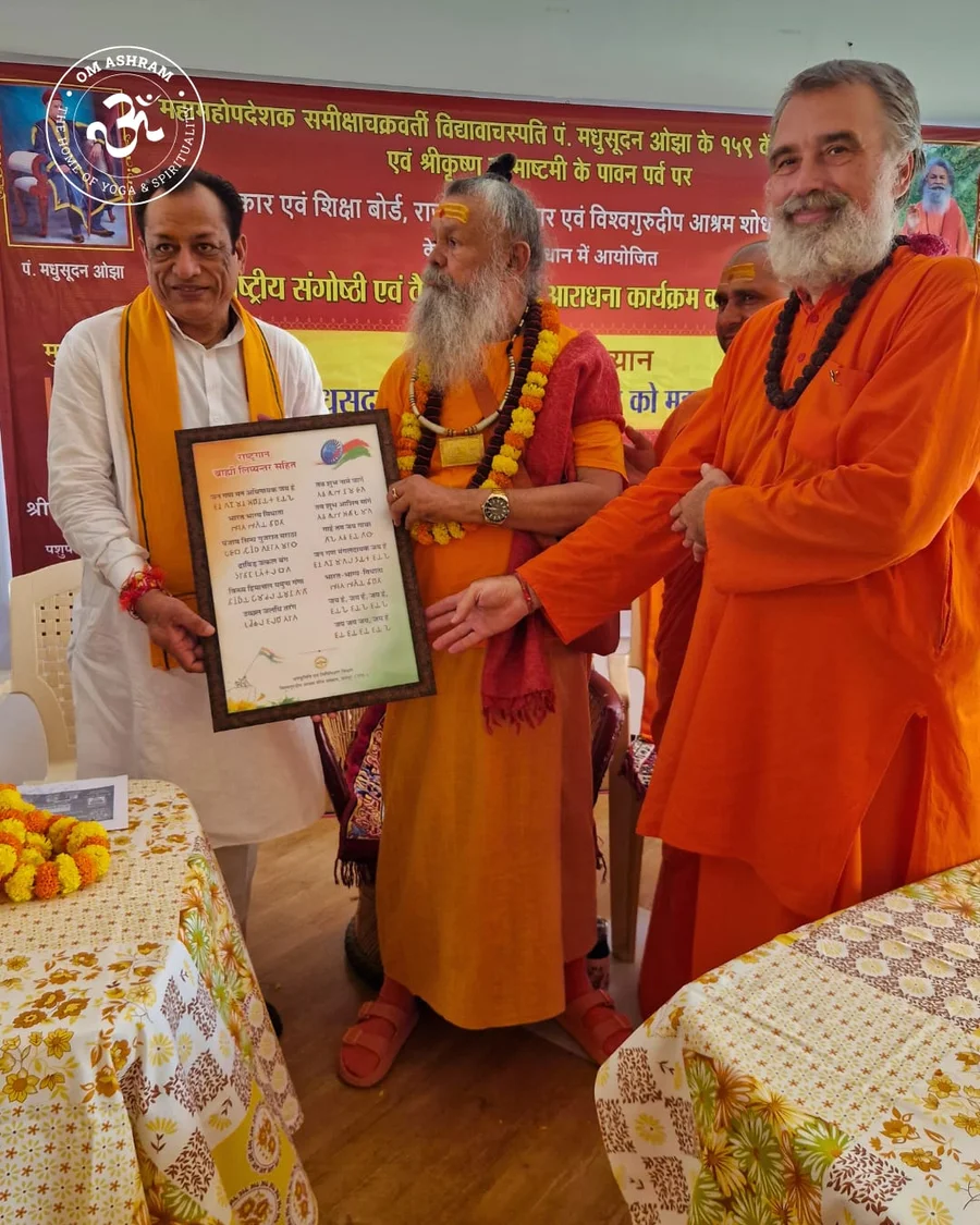 distinguished-guests-grace-symposium-on-vedic-culture-at-om-ashram bodyImage