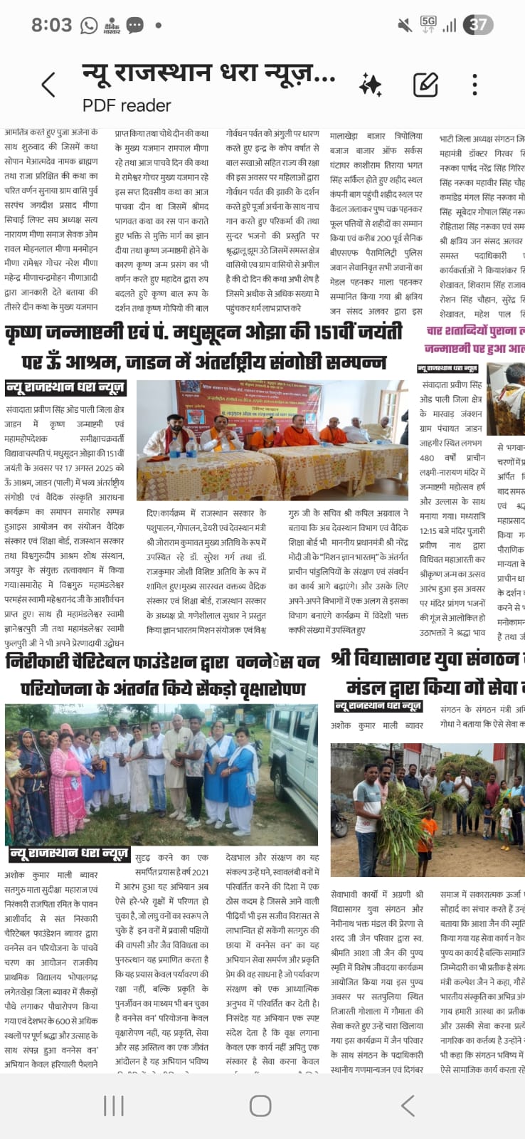 distinguished-guests-grace-symposium-on-vedic-culture-at-om-ashram bodyImage