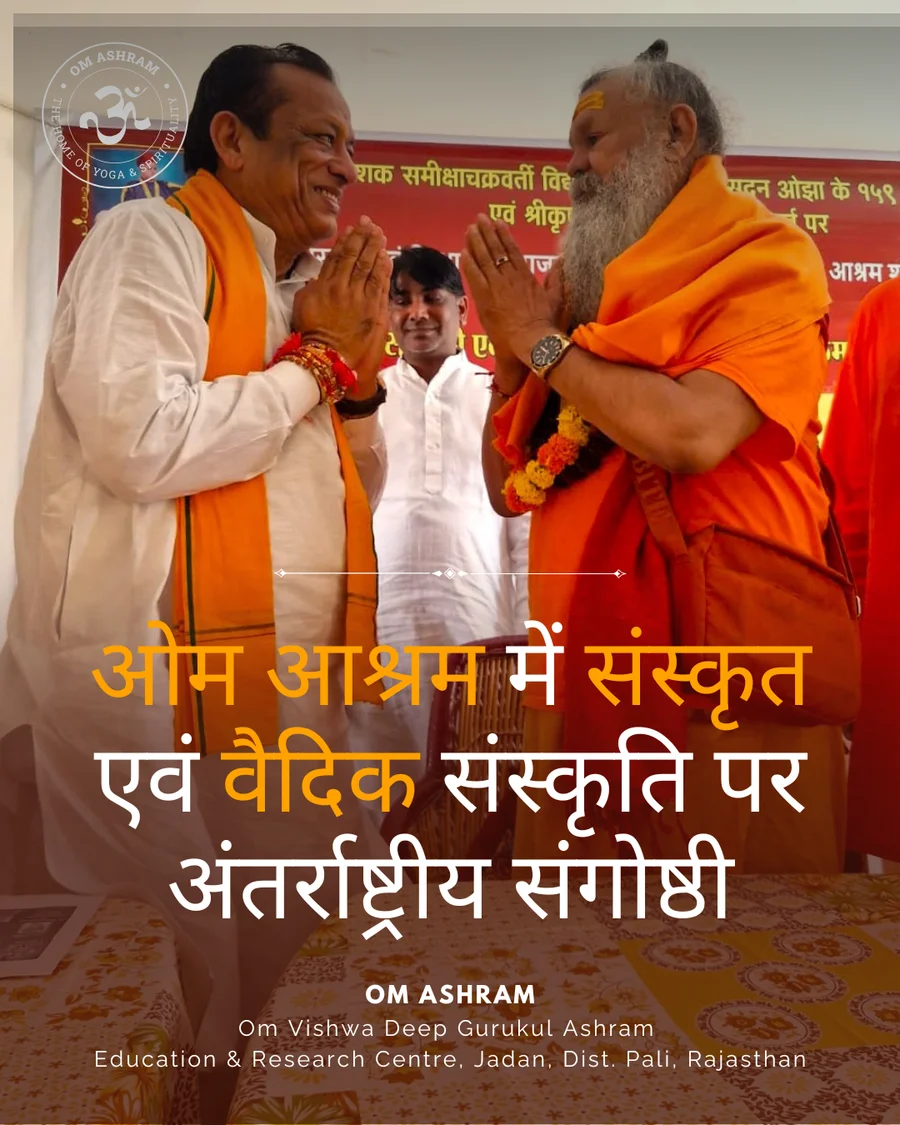 distinguished-guests-grace-symposium-on-vedic-culture-at-om-ashram mainImage