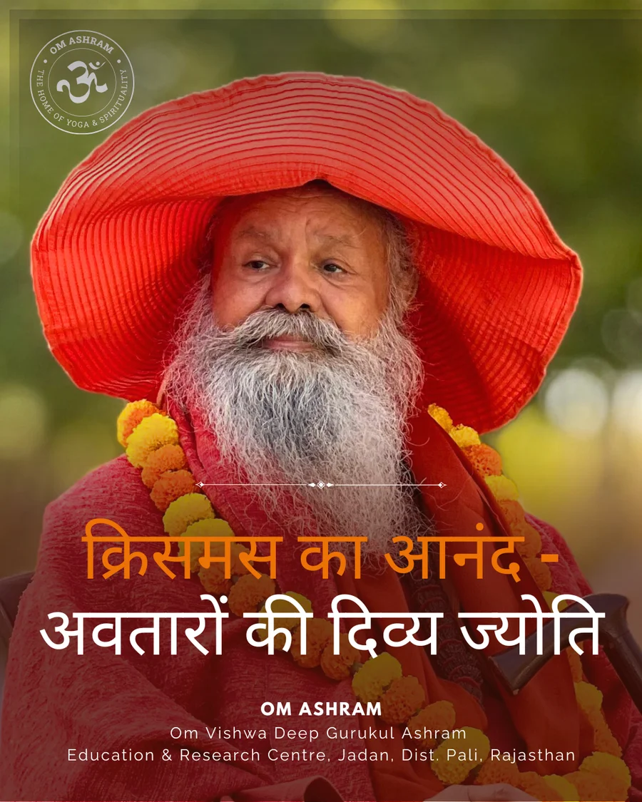 divine-light-christmas-wisdom-from-our-gurudev_main_hi