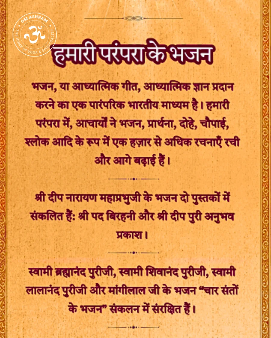 exhibition-of-parampara-s-bhajans-the-wisdom-of-masters bodyImage