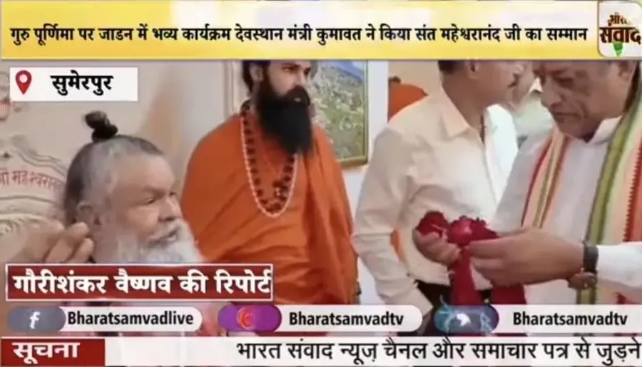 guru-purnima-the-sacred-guru-puja-ceremony bodyImage