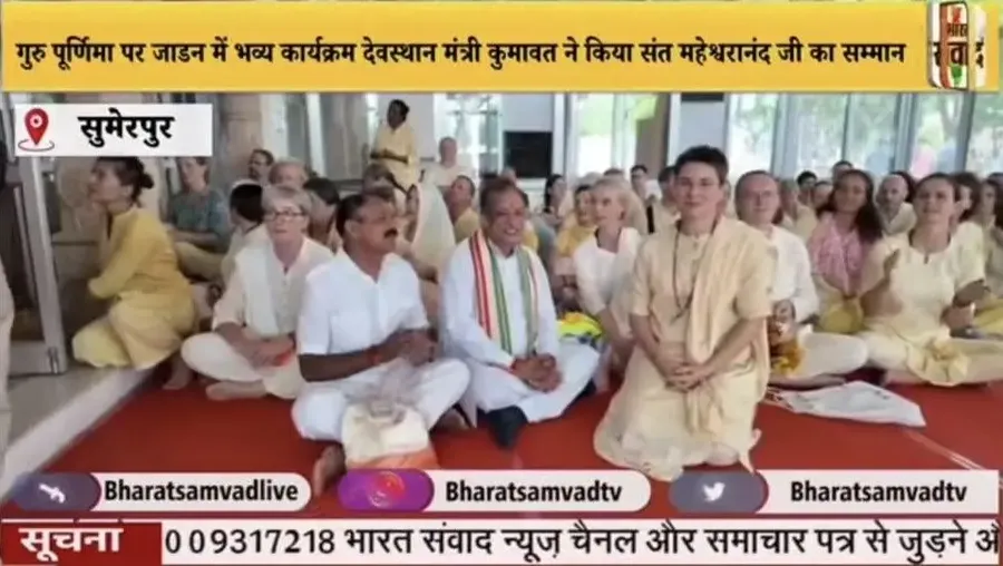 guru-purnima-the-sacred-guru-puja-ceremony bodyImage