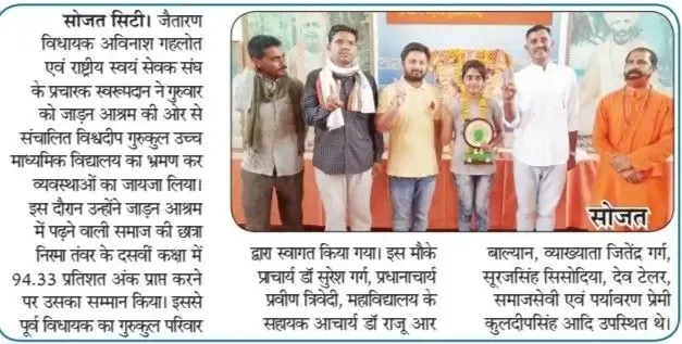 gyan-putra bodyImage