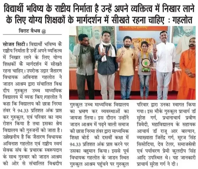 gyan-putra bodyImage