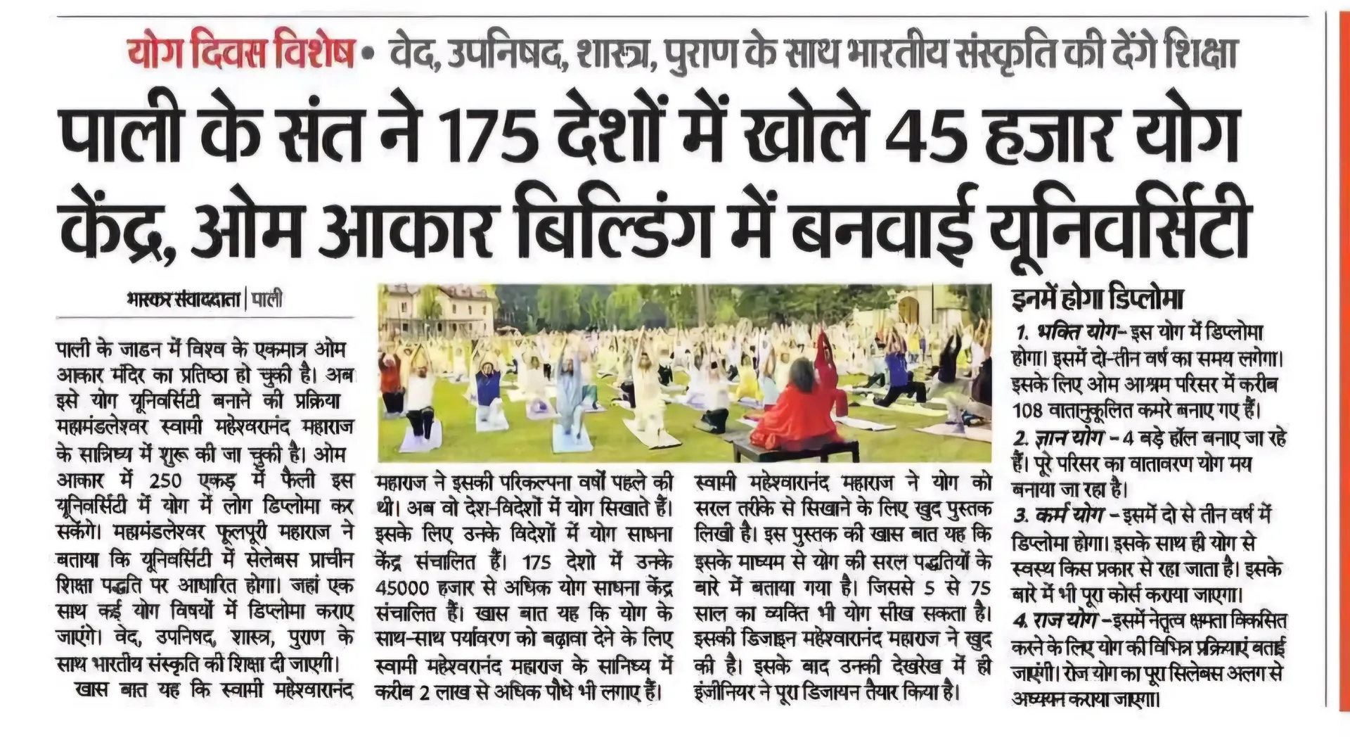 om-ashram-in-newspaper mainImage