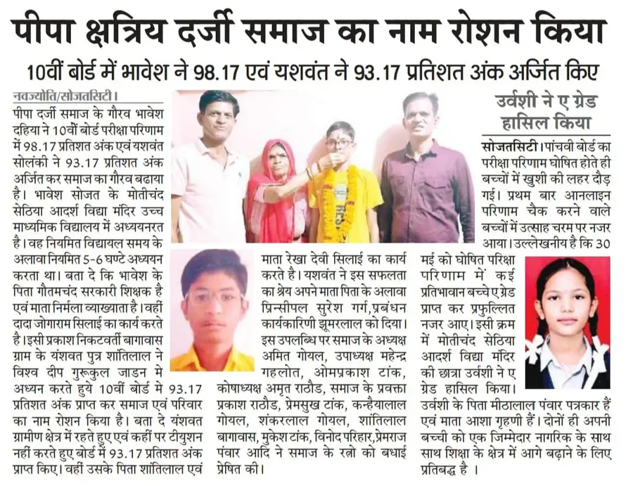 shree vishwadeep gurukul examination result day - en - image 10