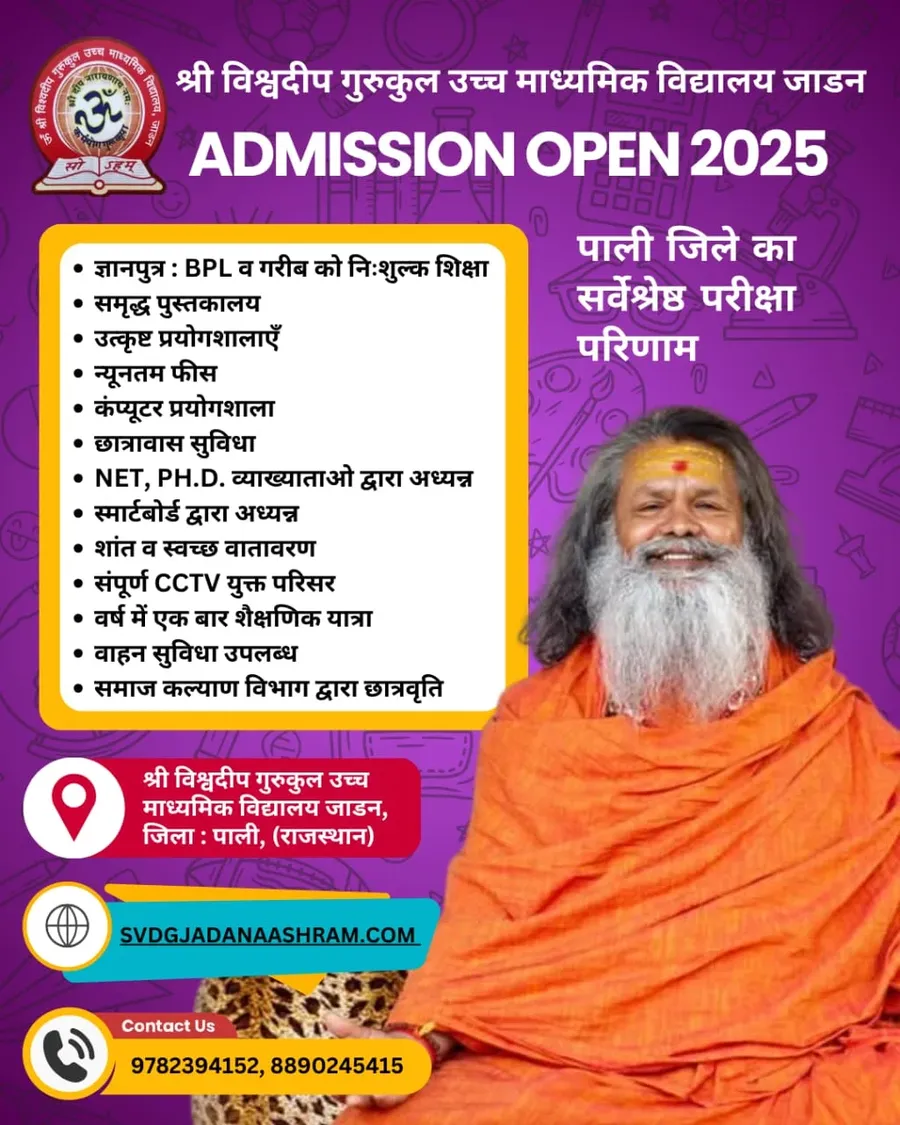 shree vishwadeep gurukul examination result day - en - image 12