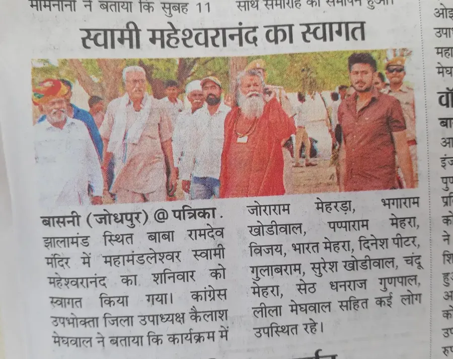 vishwaguruji-visits-om-ashram bodyImage