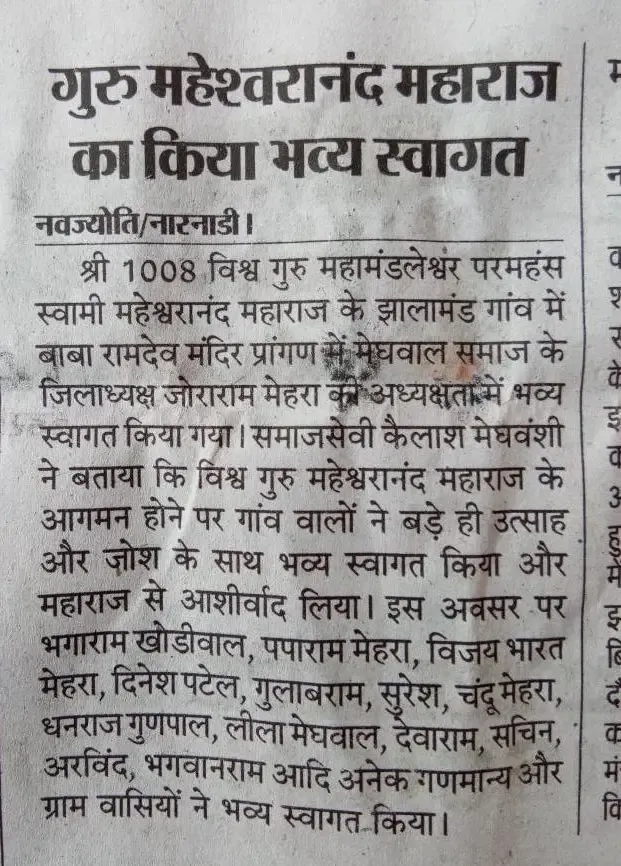 vishwaguruji-visits-om-ashram bodyImage