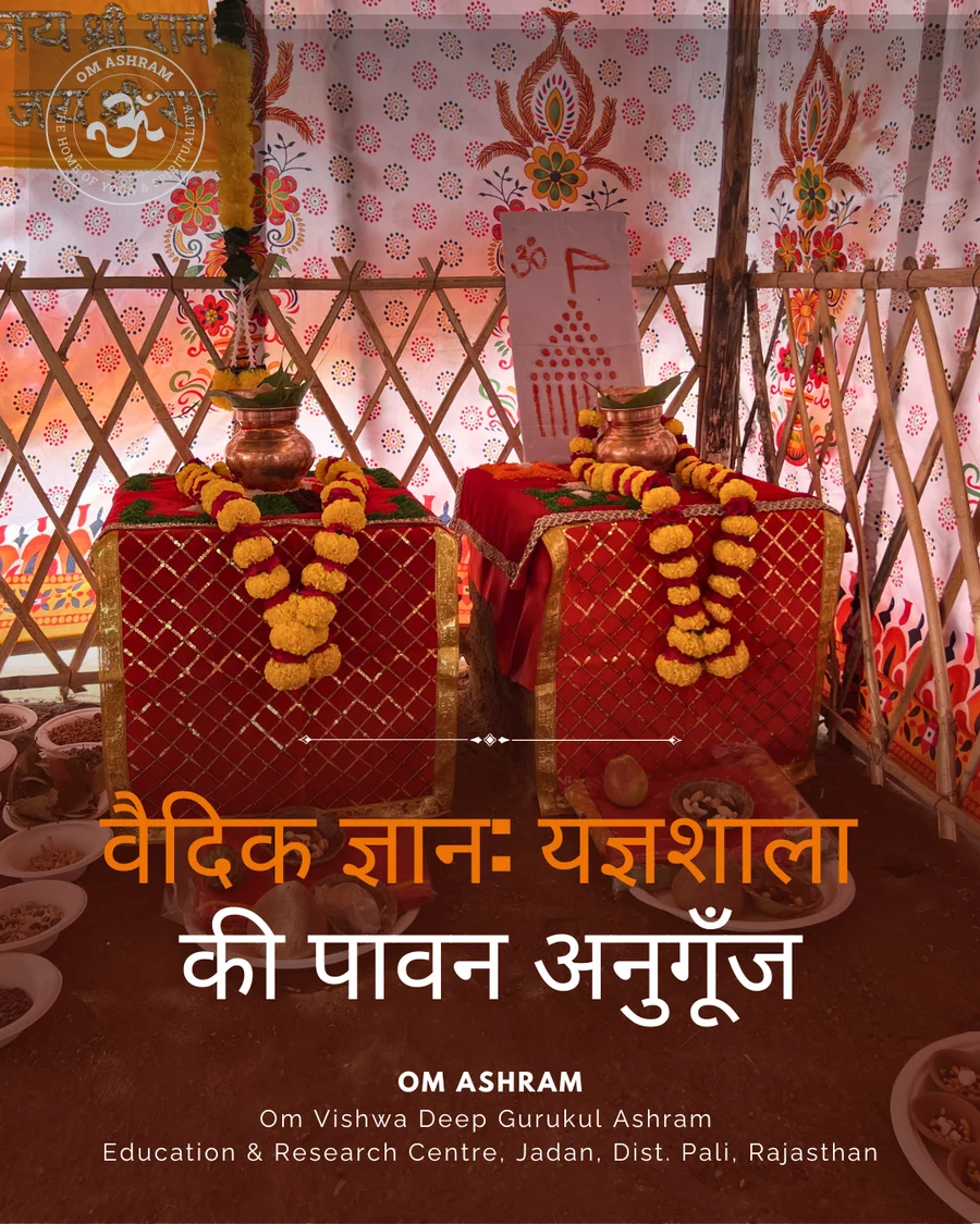 yagya shala the spiritual heart of temple s consecration coverImage